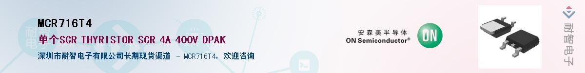 MCR716T4��Ӧ��-���ǵ���