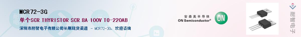 MCR72-3G��Ӧ��-���ǵ���