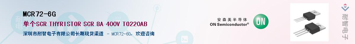 MCR72-6G��Ӧ��-���ǵ���