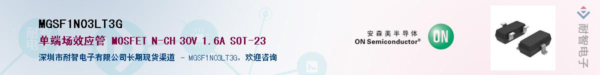 MGSF1N03LT3GӦ-ǵ