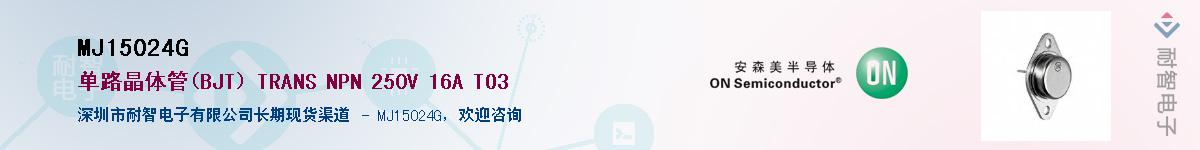 MJ15024G��Ӧ��-���ǵ���