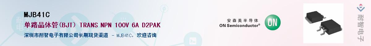 MJB41C��Ӧ��-���ǵ���