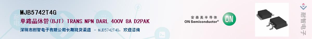 MJB5742T4G��Ӧ��-���ǵ���