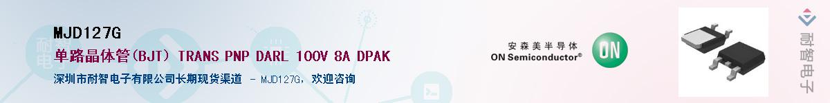 MJD127G��Ӧ��-���ǵ���