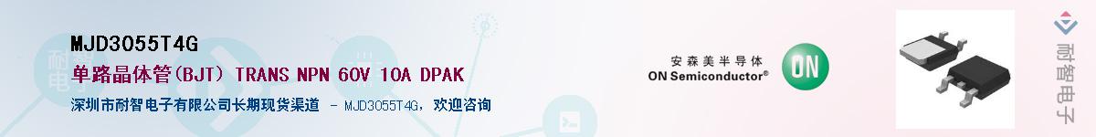 MJD3055T4G��Ӧ��-���ǵ���