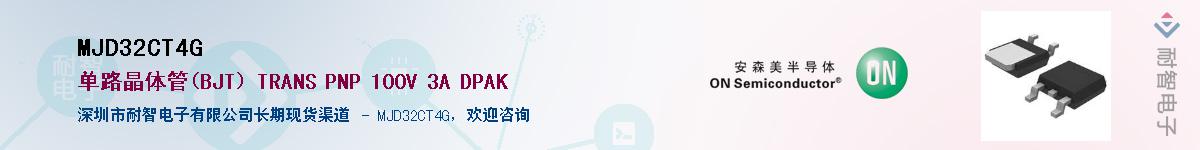 MJD32CT4G��Ӧ��-���ǵ���