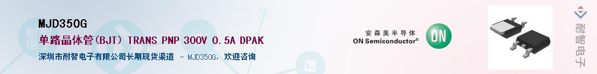 MJD350G��Ӧ��-���ǵ���