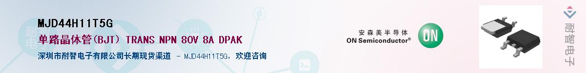 MJD44H11T5G��Ӧ��-���ǵ���