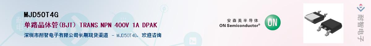 MJD50T4G��Ӧ��-���ǵ���