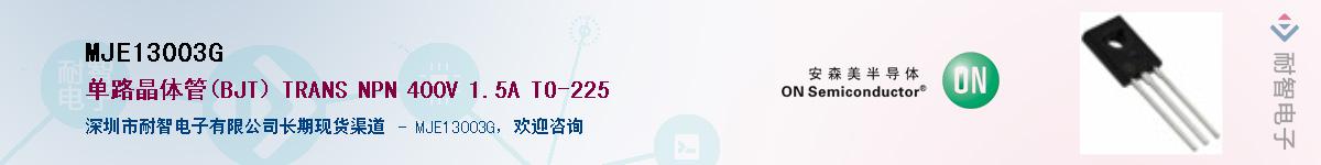 MJE13003G��Ӧ��-���ǵ���