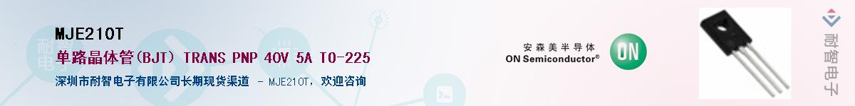 MJE210T��Ӧ��-���ǵ���
