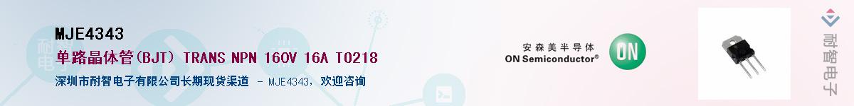 MJE4343��Ӧ��-���ǵ���