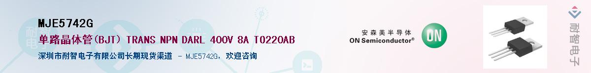 MJE5742G��Ӧ��-���ǵ���