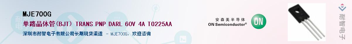 MJE700G��Ӧ��-���ǵ���