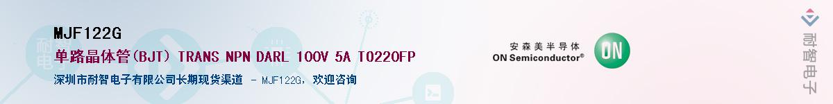 MJF122G��Ӧ��-���ǵ���