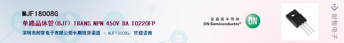 MJF18008G��Ӧ��-���ǵ���