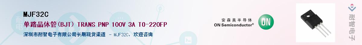 MJF32C��Ӧ��-���ǵ���