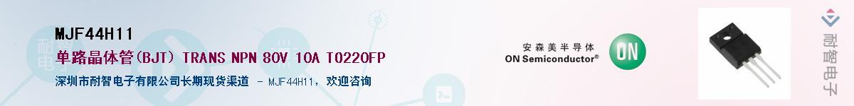 MJF44H11��Ӧ��-���ǵ���