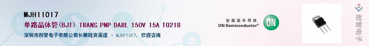 MJH11017��Ӧ��-���ǵ���