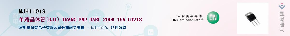 MJH11019��Ӧ��-���ǵ���