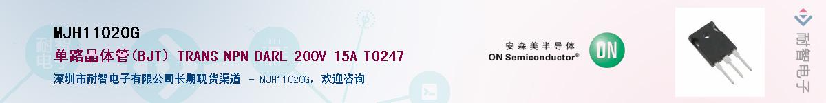 MJH11020G��Ӧ��-���ǵ���