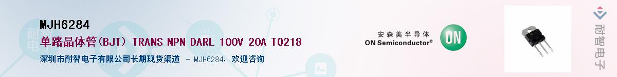 MJH6284��Ӧ��-���ǵ���