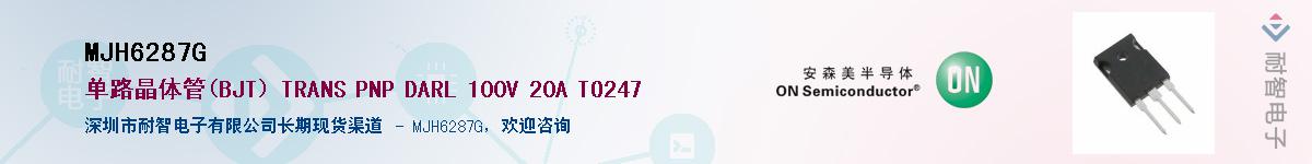 MJH6287G��Ӧ��-���ǵ���