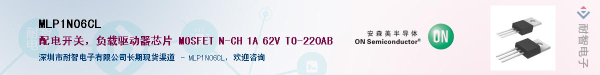 MLP1N06CL��Ӧ��-���ǵ���