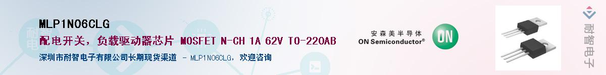 MLP1N06CLG��Ӧ��-���ǵ���
