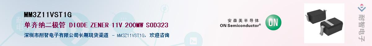 MM3Z11VST1G��Ӧ��-���ǵ���