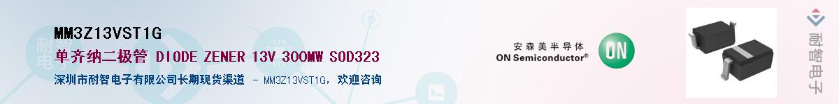 MM3Z13VST1G��Ӧ��-���ǵ���