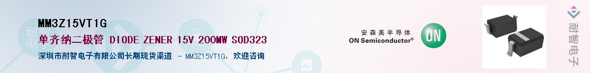 MM3Z15VT1G��Ӧ��-���ǵ���