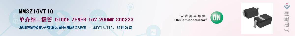 MM3Z16VT1G��Ӧ��-���ǵ���