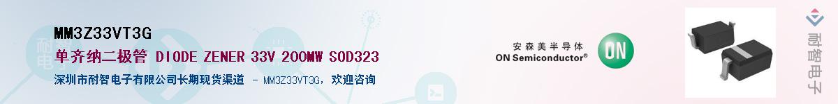 MM3Z33VT3G��Ӧ��-���ǵ���