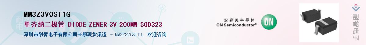 MM3Z3V0ST1G��Ӧ��-���ǵ���