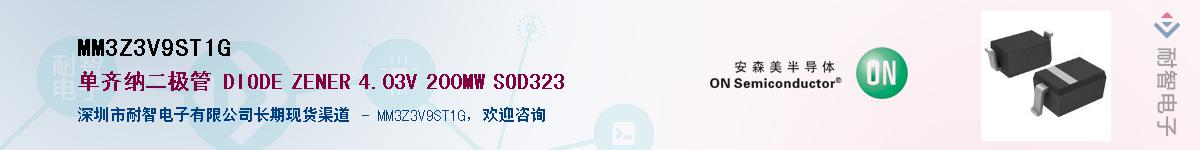 MM3Z3V9ST1G��Ӧ��-���ǵ���