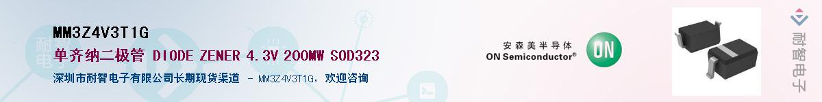 MM3Z4V3T1G��Ӧ��-���ǵ���