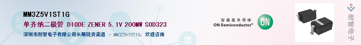 MM3Z5V1ST1G��Ӧ��-���ǵ���