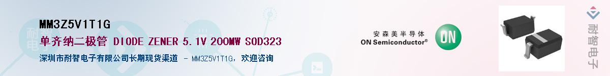 MM3Z5V1T1G��Ӧ��-���ǵ���