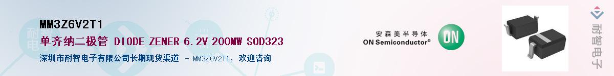 MM3Z6V2T1��Ӧ��-���ǵ���