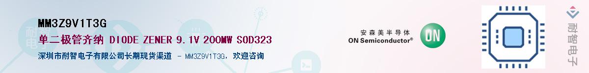 MM3Z9V1T3G��Ӧ��-���ǵ���