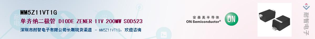 MM5Z11VT1G��Ӧ��-���ǵ���