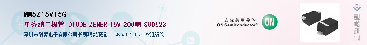 MM5Z15VT5G��Ӧ��-���ǵ���