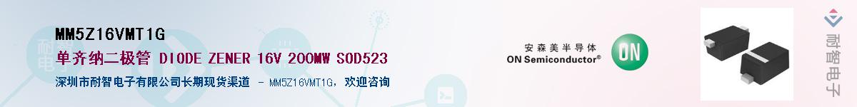 MM5Z16VMT1G��Ӧ��-���ǵ���