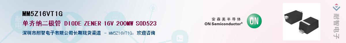 MM5Z16VT1G��Ӧ��-���ǵ���
