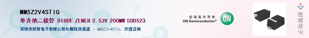 MM5Z2V4ST1G��Ӧ��-���ǵ���