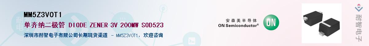 MM5Z3V0T1��Ӧ��-���ǵ���