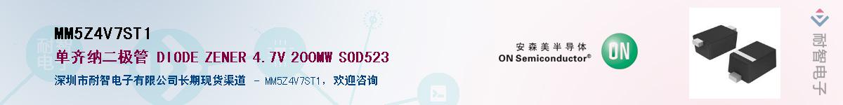 MM5Z4V7ST1��Ӧ��-���ǵ���