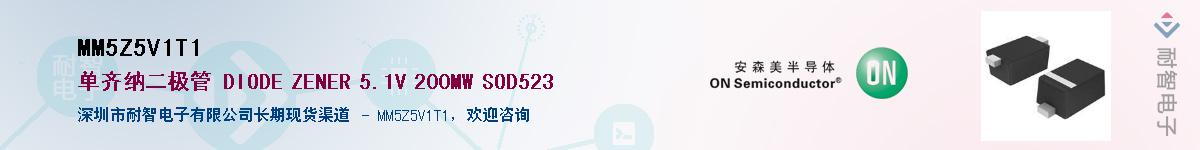 MM5Z5V1T1��Ӧ��-���ǵ���