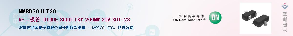 MMBD301LT3GӦ-ǵ